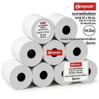 ราคา กระดาษบวกเลข Casio Canon Epson 57x54มม. 10 ม้วน (Y005985)