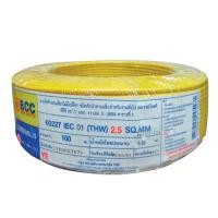 ราคา สายไฟ BCC รุ่น 60227 IEC 01 (THW) 1x2.5 SQ.MM ขนาด 100 (Y024166)