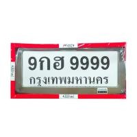 ราคา กรอบป้ายสเตนเลสแผ่นหลังเหล็ก/คางหมู LEOMAX (แพ็ค 2 ชิ้น (Y046522)