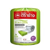 ราคา STAY COOL ฉนวนกันความร้อน รุ่น 150 MM. ขนาด 0.6 x 4 เมตร (YC19781)
