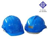 ราคา MAPLE SAFETY หมวกเซฟตี้ S-GUARD J1 สีน้ำเงิน ปรับเลื่อน สายรัดคาง 4 จุด (YA11932)