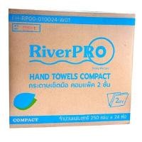 ราคา RIVERPRO กระดาษเช็ดมือ หนา 2 ชั้น รุ่น V-Fold 250 แผ่น (24 ห่อ/ลัง) (0A00533)