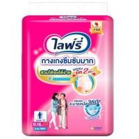 ราคา LIFREE กางเกงผ้าอ้อมผู้ใหญ่ ซึมซับมั่นใจ ขนาด XL แพ็ค 16 ชิ้น (YD28101)