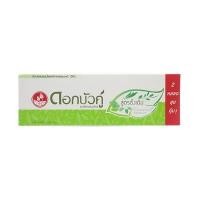 ราคา TWIN LOTUS ยาสีฟันสูตรดั้งเดิม 180กรัม แพคคู่ (YD28325)