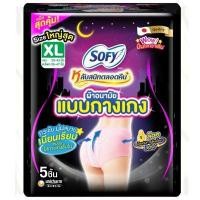 ราคา SOFY ผ้าอนามัยแบบกางเกง ขนาด XL (บรรจุ 5 ชิ้น) (YD28346)