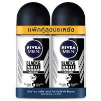ราคา NIVEA เมนโรลออนสูตรแบล็คแอนด์ไวท์ 50มล. แพคคู่ (YD29333)