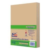 ราคา 555 ซองเอกสารคราฟท์น้ำตาล ขนาด 7x10 นิ้ว (50ซอง/แพ็ค) (5280640)