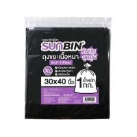 ราคา SUNBIN ถุงขยะดำ ขนาด 30x40 นิ้ว แพ็ค 1 กิโลกรัม (0096562)