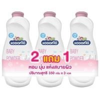 ราคา KODOMO แป้งเด็ก สูตรเนเชอรัลซอฟท์ ขนาด 350 กรัม (แพ็คพิเศษ) (YD29300)