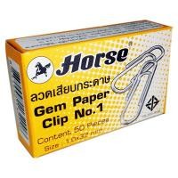 ราคา HORSE ลวดเสียบกระดาษ ชนิดกลม สีเงิน No.1 (แพ็ค 10 กล่อง) (2000181)