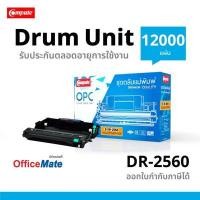 ราคา Compute ชุดถาดดรัม BROTHER DR-2560 DR2560 ใช้กับ Brother L2460DN HL-L2460DW DCP-L2640DW MFC-L2805DW MFC-L2885DW (Y005928)