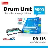 ราคา COMPUTE ชุดดรัม DRUM Unit SAMSUNG MLT-R116 สำหรับเครื่อง Xpress SL- M2625 , M2626 , M2825 , M2826, M2675 , M2676 , M2875, M2876, M2835DW, M2825ND, M2875FD, M2675FN, M2885FW (Y005974)