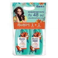 ราคา REJOICE แชมพูริชซอฟท์สมูท 410มล. ฟรีครีมนวดผม 410มล. (YD29355)