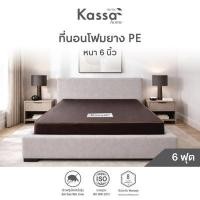 ราคา ที่นอนโฟมยาง PE 6 ฟุต หนา 6 นิ้ว KASSA HOME (YC41718)