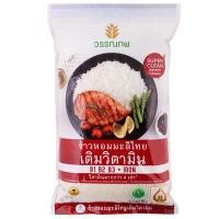 ราคา WONNAPOB ข้าวหอมมะลิเติมวิตามิน 5กก. (YD22603)