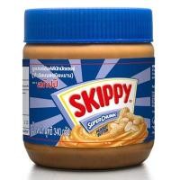 ราคา SKIPPY เนยถั่วทาขนมปังชนิดหยาบ 340กรัม (YD26095)
