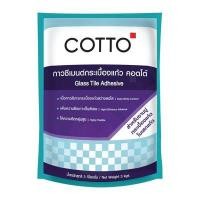 ราคา COTTO กาวซีเมนต์ รุ่น กระเบื้องแก้ว ถุงสีม่วง ขนาด 3 กก. (YD31174)