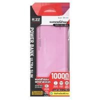ราคา RIZZ แบตเตอรี่สำรอง ขนาด 10,000 mAh รุ่น RPB-131H คละสี (4097069)