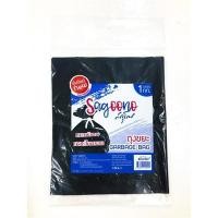 ราคา SAGOONO ถุงขยะหนาพิเศษ สีดำ ขนาด 40x50 นิ้ว แพ็ค 1 กก. (0010336)