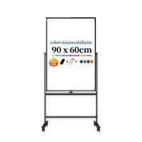 ราคา DELI กระดานไวท์บอร์ดขาตั้ง 2 หน้า รุ่น 50104-BK-01 ขนาด 60x90 ซม. สีดำ (YD34006)