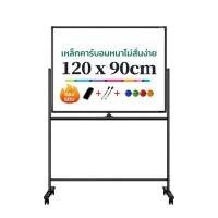 ราคา DELI กระดานไวท์บอร์ดขาตั้ง 2 หน้า รุ่น 50105-BK-01 สีดำ ขนาด 90x120 ซม. (YD34007)