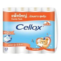 ราคา CELLOX กระดาษชำระ SuperExtra DoubleRoll (แพ็ค 32 ม้วน) (0003957)