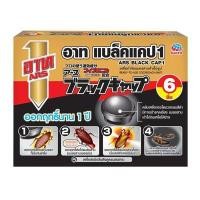 ราคา เหยื่อกําจัดแมลงสาบ ARS รุ่น แบล็คแคป 1 อาท None Series ดํา-ทอง ชิ้น (YD34736)