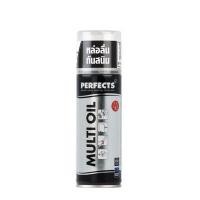 ราคา สเปรย์หล่อลื่น Multi Oil 200 มล. Perfects (4005446)