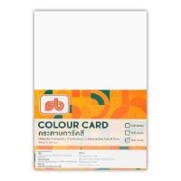 ราคา SB กระดาษการ์ดสี A4 180 แกรม สีขาว แพ็ค 200 แผ่น (502195W)