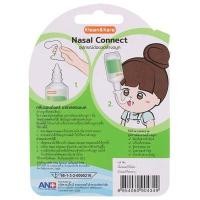 ราคา KLEAN&KARE อุปกรณ์ต่อขวดจุกล้างจมูก 1 ชิ้น สำหรับขวดน้ำเกลือ (YD18961)