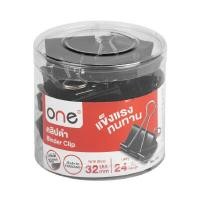 ราคา ONE คลิปดำ ขนาด 32 มม. (กล่อง 24 ตัว) (2003226)