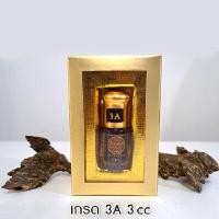 ราคา AGARHARVEST ชุดของขวัญ น้ำมันกฤษณาแท้ 3A 3CC กล่องสีทอง (Y096662)