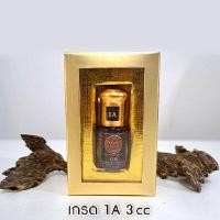 ราคา AGARHARVEST ชุดของขวัญน้ำมันกฤษณาแท้ 3CC พร้อมกล่องทอง (Y096659)