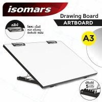 ราคา กระดานไวท์บอร์ด ขาว-A3 ISOMARS (Y053032)