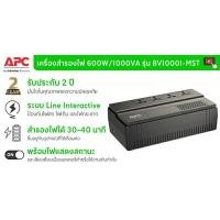 ราคา APC เครื่องสำรองไฟ 600W/1000VA รุ่น BV1000I-MST สีดำ (4008337)