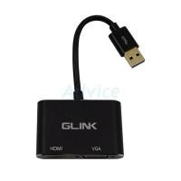 ราคา GLINK ตัวแปลงสัญญาณ Converter USB 3.0 to HDMI/VGA รุ่น GL065 (YD36079)