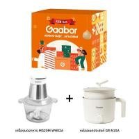 ราคา GAABOR ชุดของขวัญ หม้ออเนกประสงค์และเครื่องบดอาหาร (7090893)