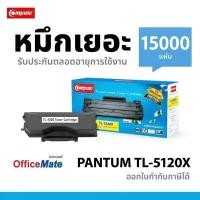 ราคา COMPUTE ชุดดรัม Drum Unit HP CF219A 19A สำหรับรองรับตลับหมึก HP 17A เครื่อง HP LaserJet Pro M102a / M102w / Pro MFP M130a / M130fn / M130fw / M130nw (Y005915)