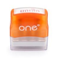 ราคา ONE ตรายางหมึกในตัว ข้อความ ยกเลิก หมึกสีแดง ขนาด 4x1.2 ซม. (2003272)