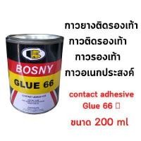 ราคา กาวยาง กาวอเนกประสงค์ ขนาด 200 มล. BOSNY B206 (Y084291)