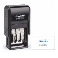 ราคา ตรายางวันที่หมึกในตัว "ขันแล้ว" หมึกสีน้ําเงิน โทรดัท Printy 4850 - ขันแล้ว น้ําเงิน อัน (YD44442)
