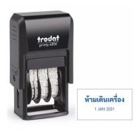 ราคา ตรายางวันที่หมึกในตัว "ห้ามเดินเครื่อง" หมึกสีน้ําเงิน โทรดัท Printy 4850 - ห้ามเดินเครื่อง น้ําเงิน อัน (YD44754)