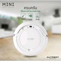 ราคา หุ่นยนต์ดูดฝุ่นและถูพื้น AUTOBOT รุ่น MINI Lite robot vacuum (YA08757)