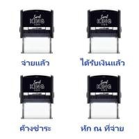 ราคา SANDKING เซ็ตตรายาง S-3814 บัญชี-การเงิน 4 ชิ้น น้ําเงิน แซนด์คิง Non-Series น้ําเงิน, พลาสติก ชุด (YD66396)