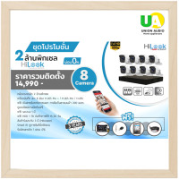 ราคา กล้องวงจรปิด CCTV HiLook ไฮท์ลุค HiLook กล้องวงจรปิด 2 ล้านพิกเซล 2 Mp 8 กล้อง พร้อมติดตั้ง 02-4463881 081-8041255 ผ่อน 0% 10 เดือน บัตรเครดิต กล้องวงจรปิด CCTV HiLook ไฮท์ลุค HiLook กล้องวงจรปิด 2 ล้