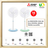 ราคา Mitsubishi พัดลมสไลด์ตั้งพื้น ขนาด 16 นิ้ว รุ่น R16A-GB