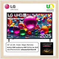 ราคา LG 43 นิ้ว รุ่น 43UA8450PSA UHD AI UA84 4K Smart TV ทีวี แอลจี 43UA8450 (2677)