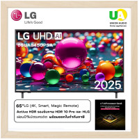 ราคา LG 65 นิ้ว รุ่น 65UA8450PSA UHD AI UA84 4K Smart TV ทีวี แอลจี 65UA8450 65UA8450PSA (2680)