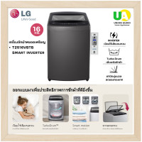 ราคา LG เครื่องซักผ้า ฝาบน ติดกล่องหยอดเหรียญ รุ่น T2516VBTB ระบบ Smart Inverter 16 kg. เครื่องซักผ้าหยอดเหรียญ LG รุ่น T2516VBTB LG เครื่องซักผ้า ฝาบน ติดกล่องหยอดเหรียญ รุ่น T2516VBTB (2631)