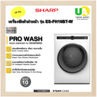 ราคา SHARP เครื่องซักผ้าฝาหน้า 10Kg INVERTER,HONOR SE Series สีขาว รุ่น ES-FH10BT-W (2095)